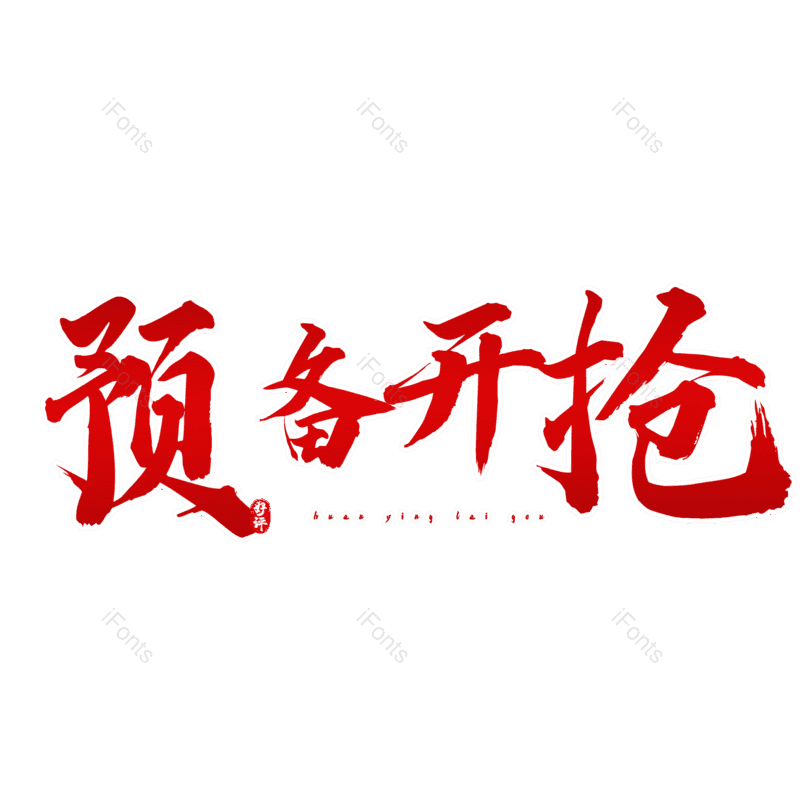 图片,元素,PNG,免抠素材