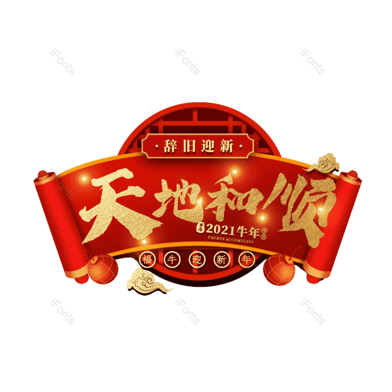 图片,元素,PNG,免抠素材