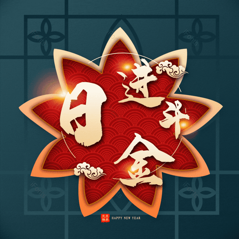 图片,元素,PNG,免抠素材