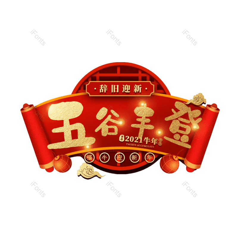 图片,元素,PNG,免抠素材