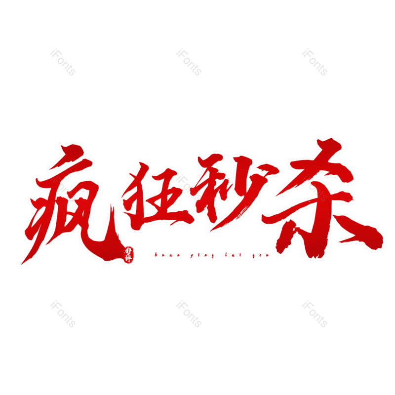 图片,元素,PNG,免抠素材