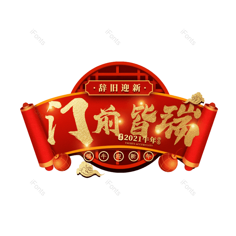 图片,元素,PNG,免抠素材