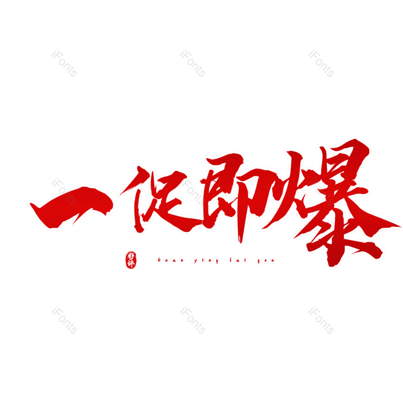 图片,元素,PNG,免抠素材