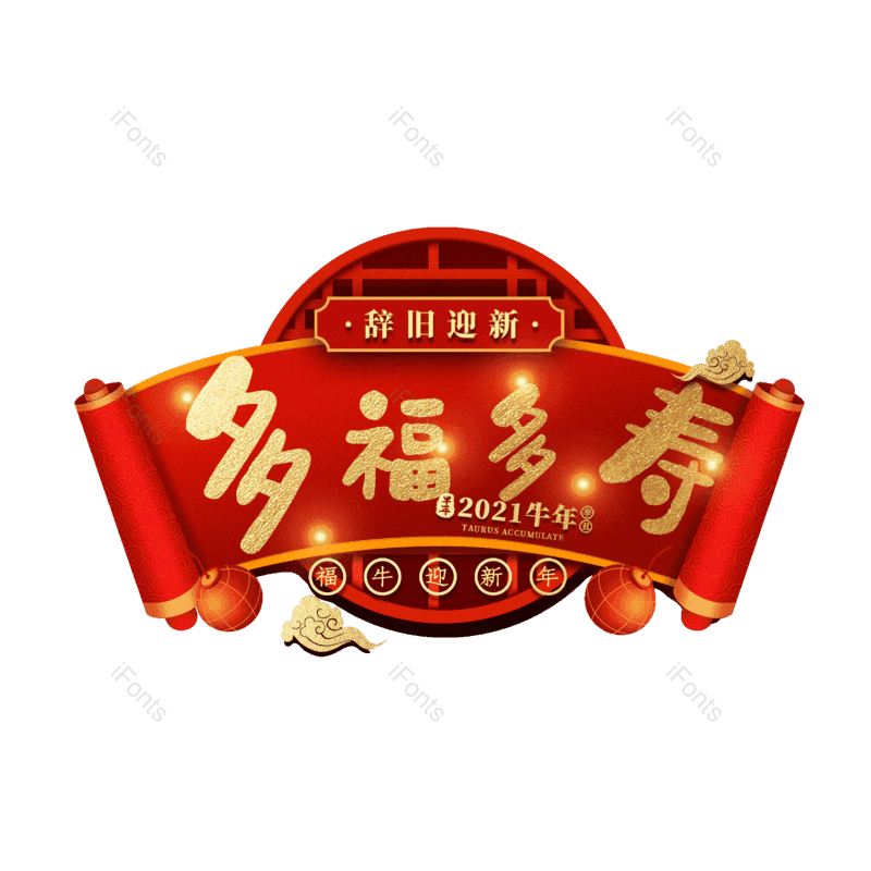 图片,元素,PNG,免抠素材