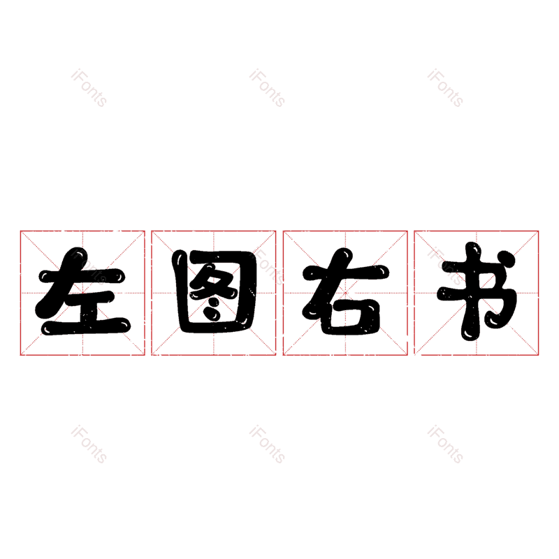 图片,元素,PNG,免抠素材