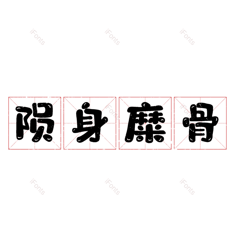 图片,元素,PNG,免抠素材