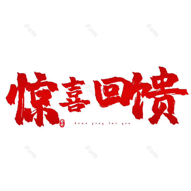 图片,元素,PNG,免抠素材