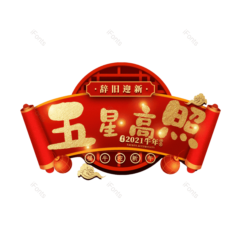 图片,元素,PNG,免抠素材