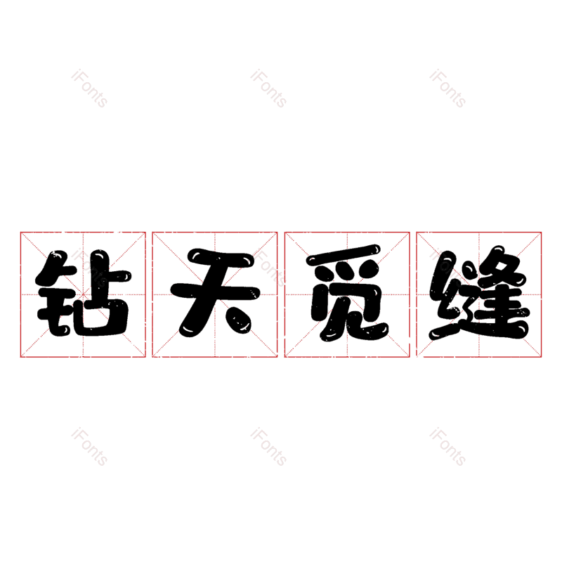 图片,元素,PNG,免抠素材
