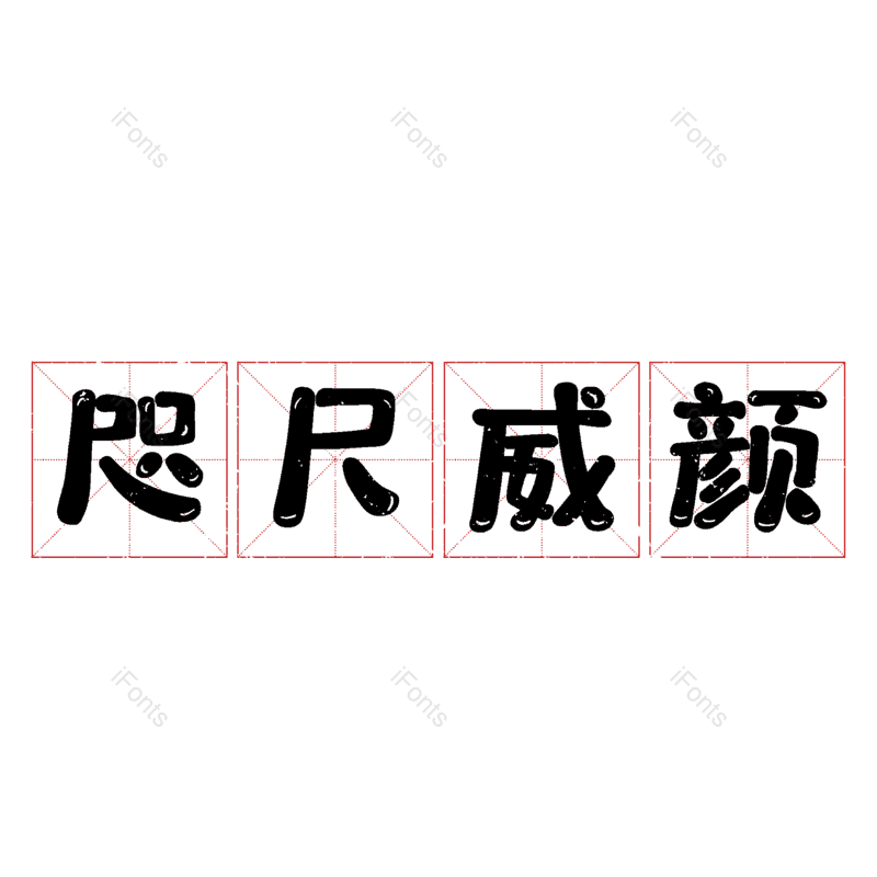 图片,元素,PNG,免抠素材