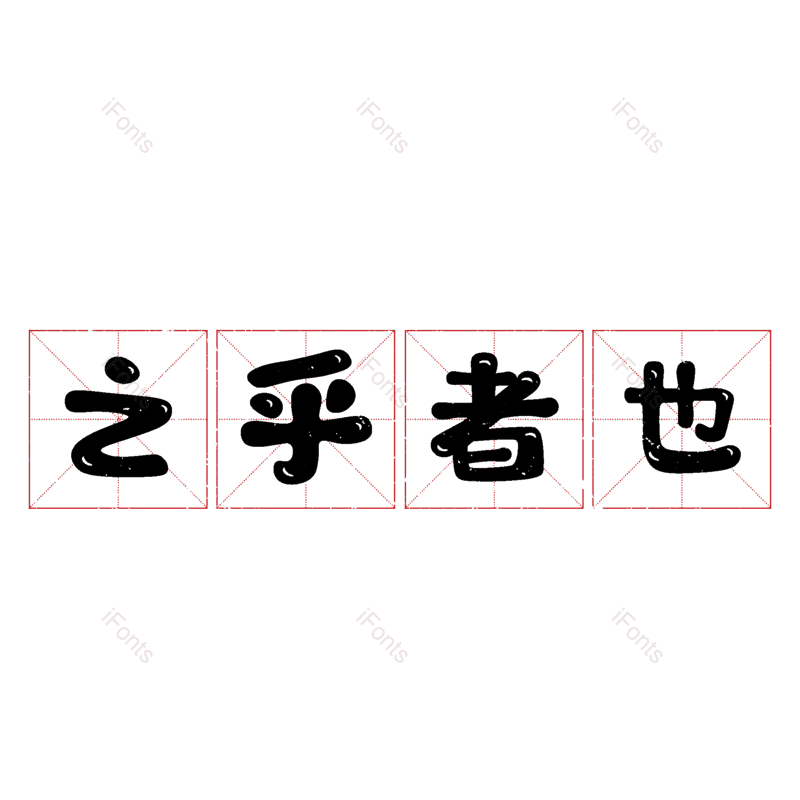 图片,元素,PNG,免抠素材