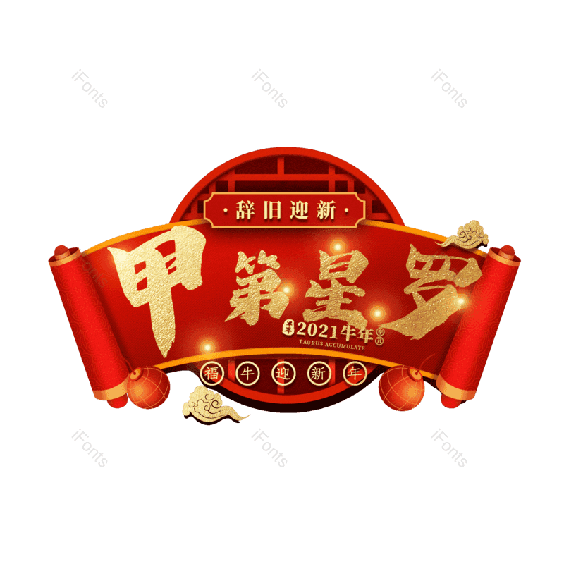 图片,元素,PNG,免抠素材