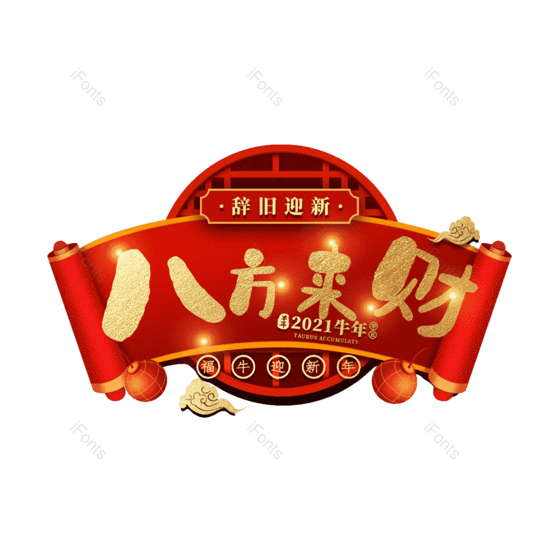 图片,元素,PNG,免抠素材