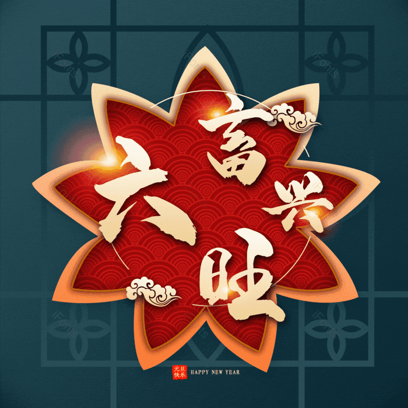 图片,元素,PNG,免抠素材