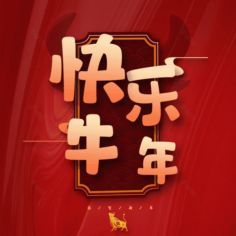 艺术字图片,元素,PNG,免抠素材