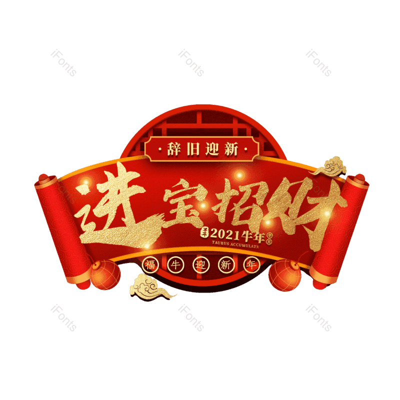 图片,元素,PNG,免抠素材