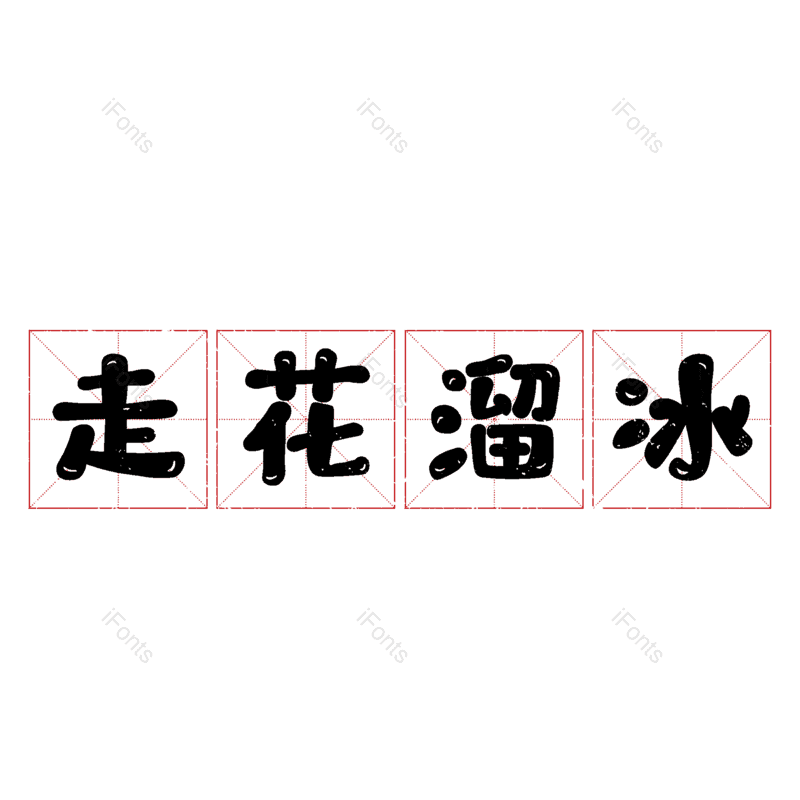图片,元素,PNG,免抠素材