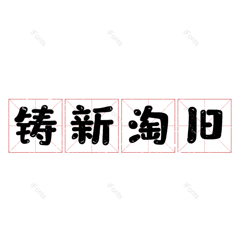 图片,元素,PNG,免抠素材