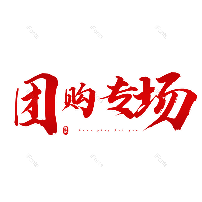 图片,元素,PNG,免抠素材