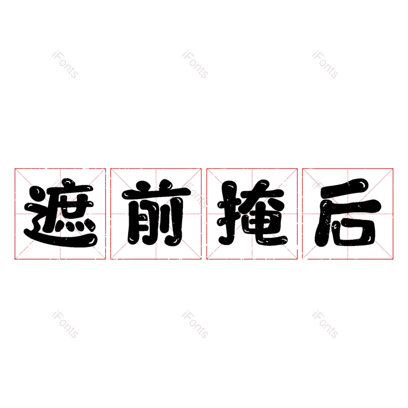 图片,元素,PNG,免抠素材