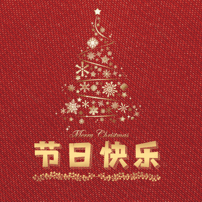 节日快乐图片,元素,PNG,免抠素材