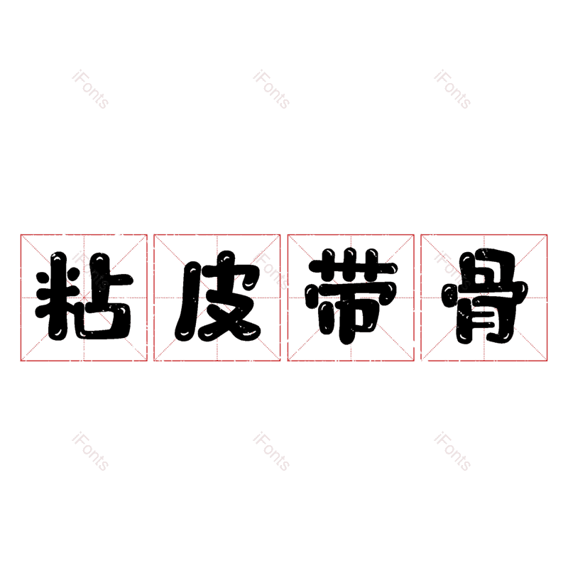 图片,元素,PNG,免抠素材