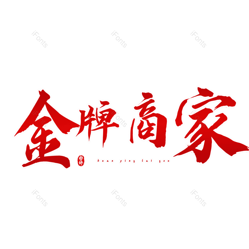 图片,元素,PNG,免抠素材