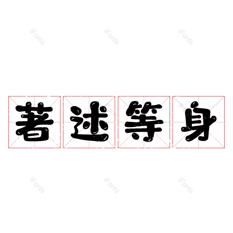 图片,元素,PNG,免抠素材