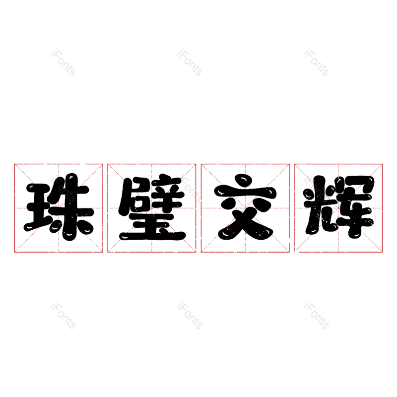 图片,元素,PNG,免抠素材
