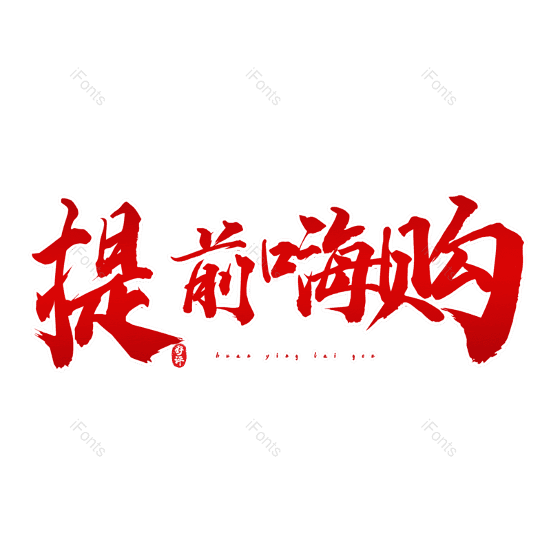 图片,元素,PNG,免抠素材