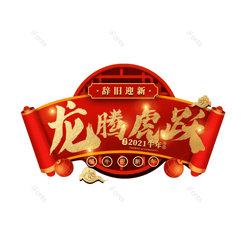 图片,元素,PNG,免抠素材