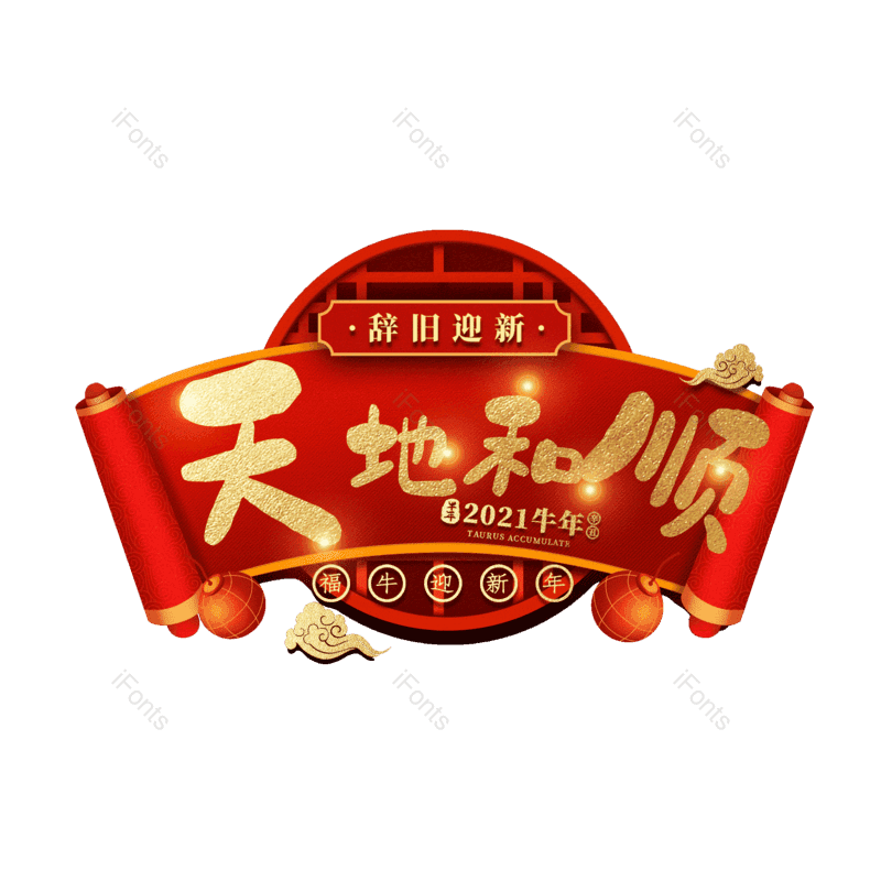 图片,元素,PNG,免抠素材