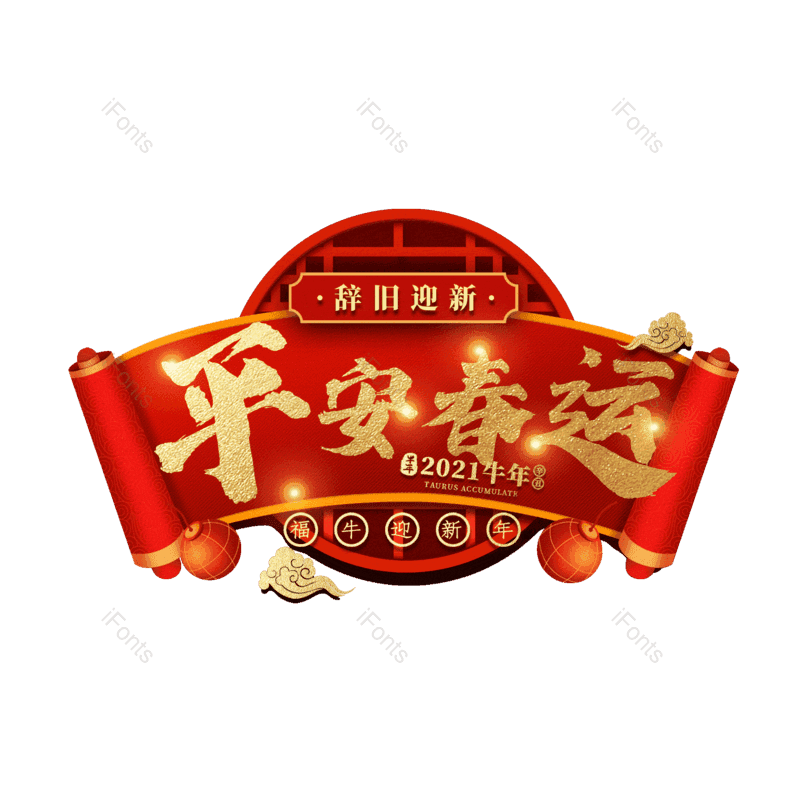 图片,元素,PNG,免抠素材