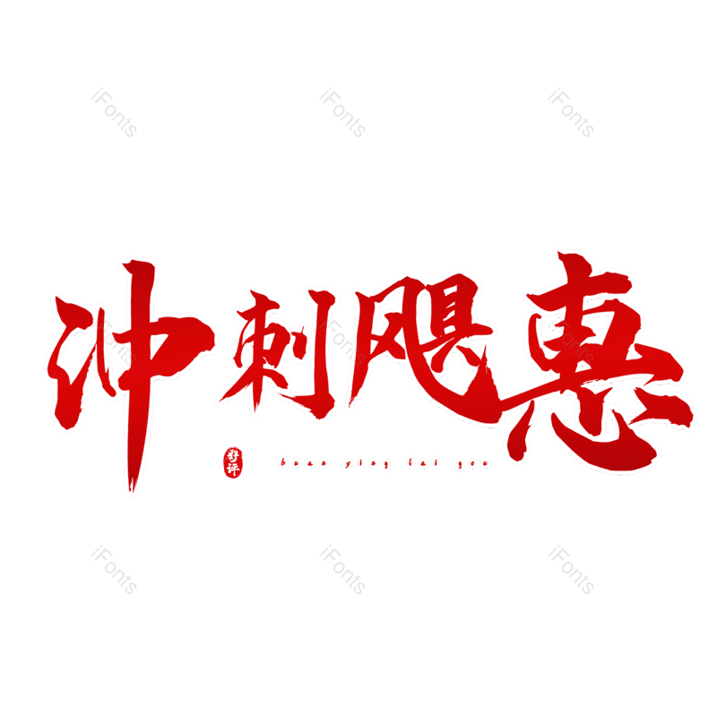 图片,元素,PNG,免抠素材