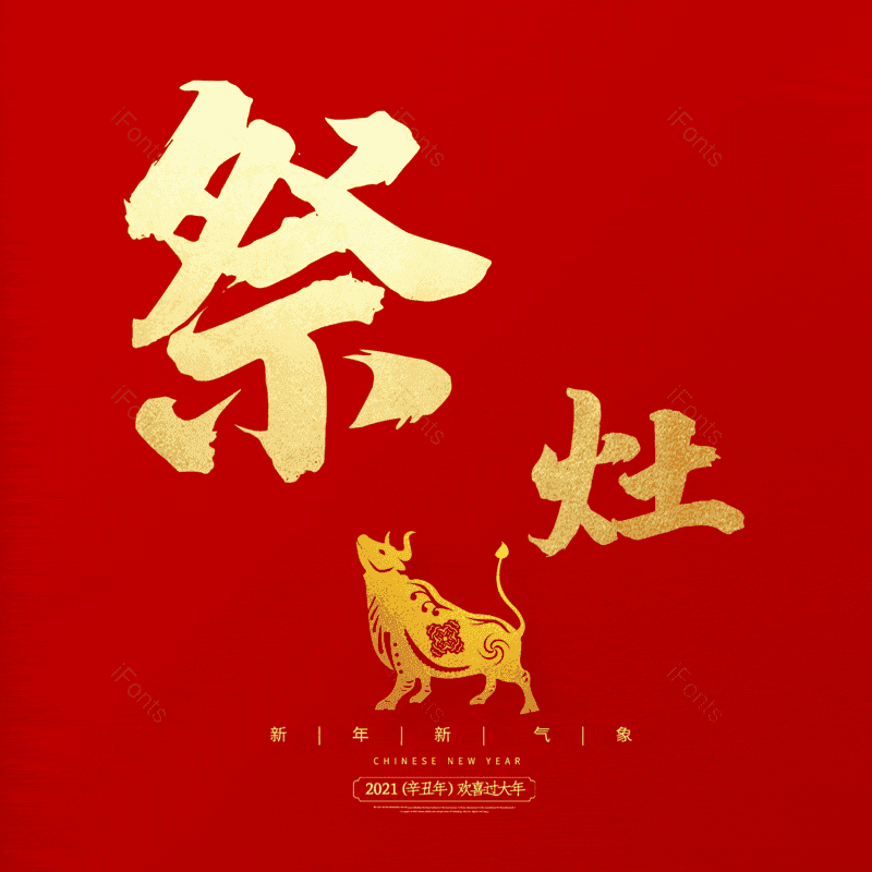 艺术字图片,元素,PNG,免抠素材