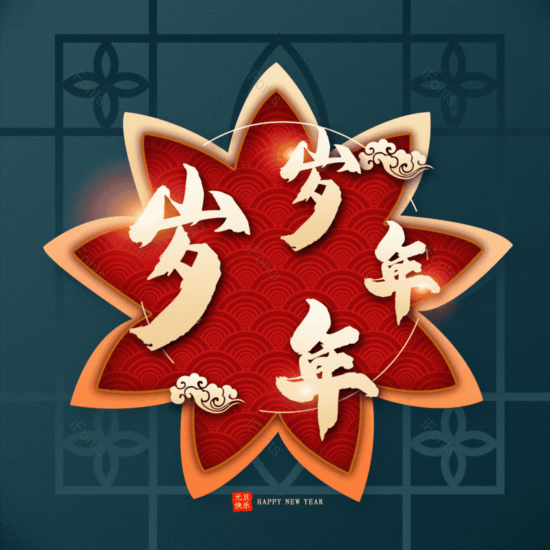 图片,元素,PNG,免抠素材