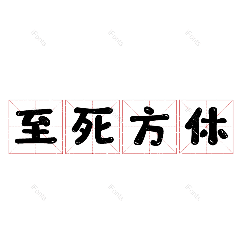 图片,元素,PNG,免抠素材
