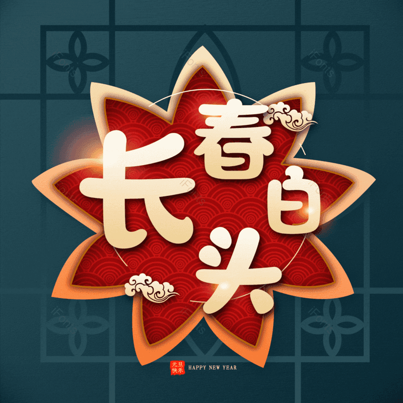 图片,元素,PNG,免抠素材