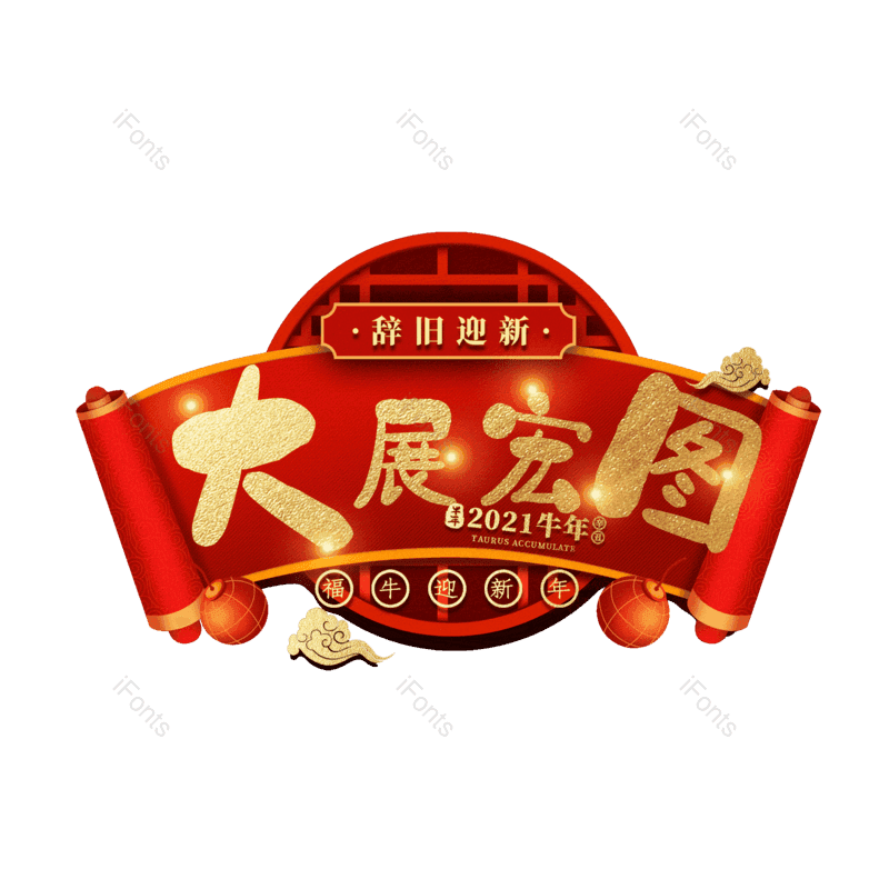 图片,元素,PNG,免抠素材