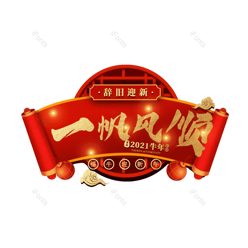 图片,元素,PNG,免抠素材