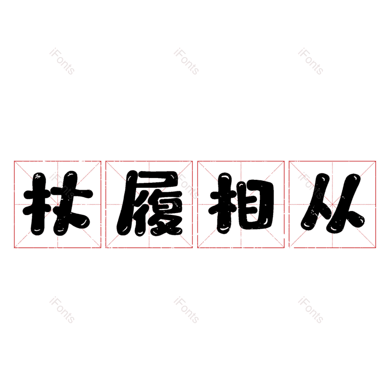 图片,元素,PNG,免抠素材