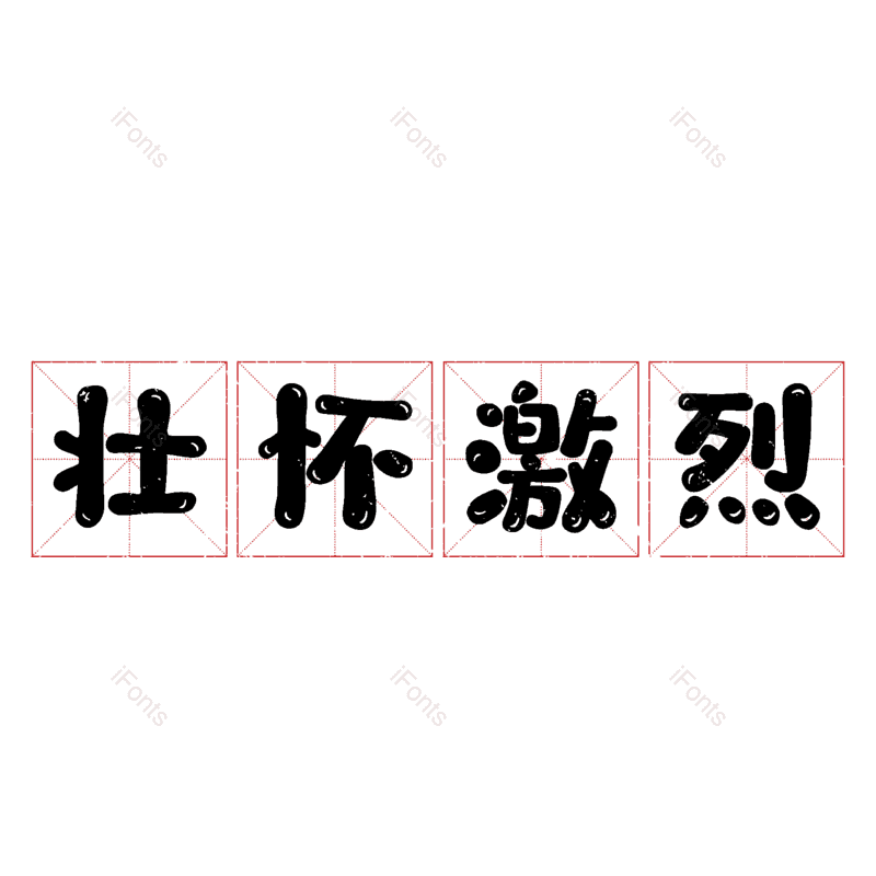 图片,元素,PNG,免抠素材