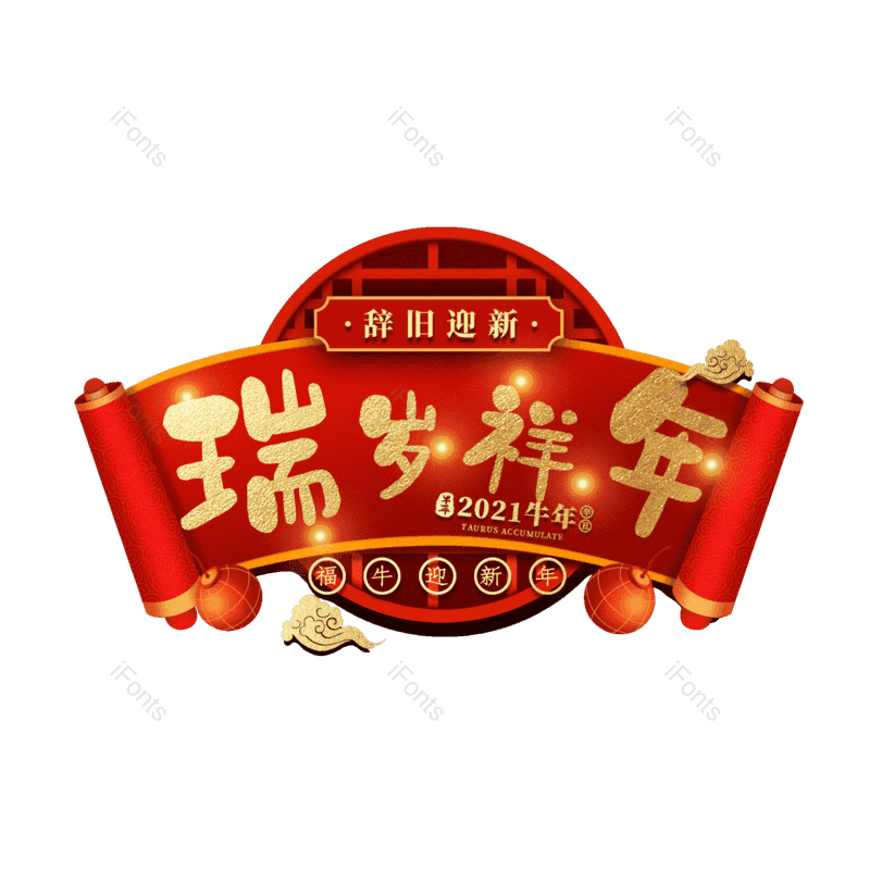 图片,元素,PNG,免抠素材