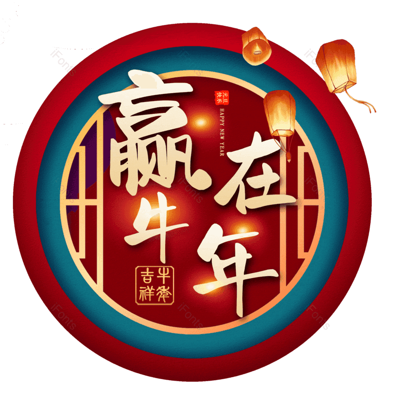 艺术字图片,元素,PNG,免抠素材