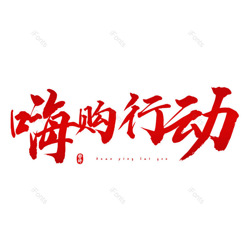 图片,元素,PNG,免抠素材