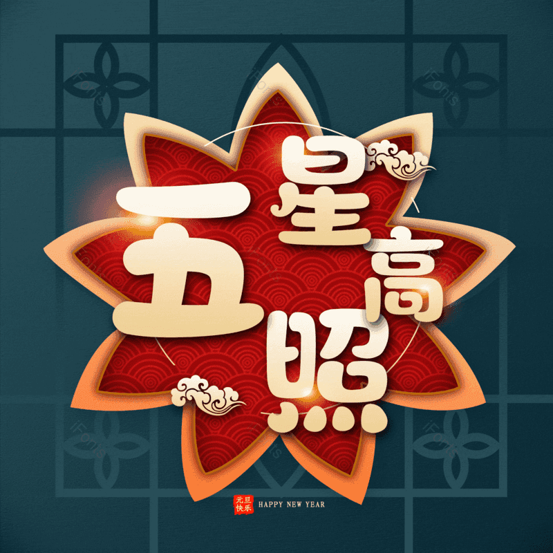 图片,元素,PNG,免抠素材