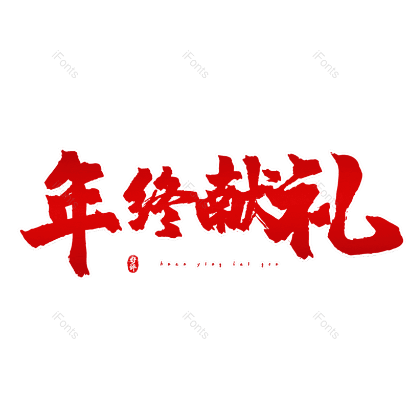 图片,元素,PNG,免抠素材