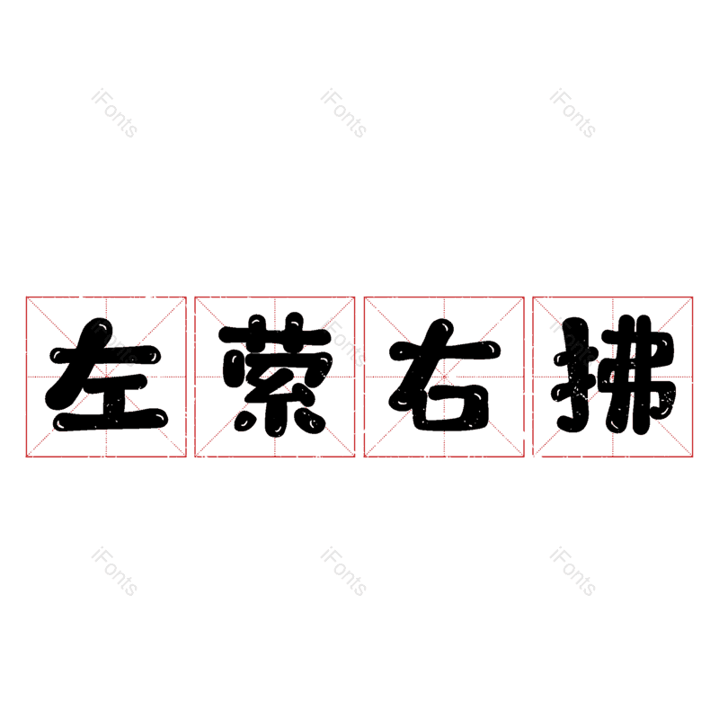 图片,元素,PNG,免抠素材