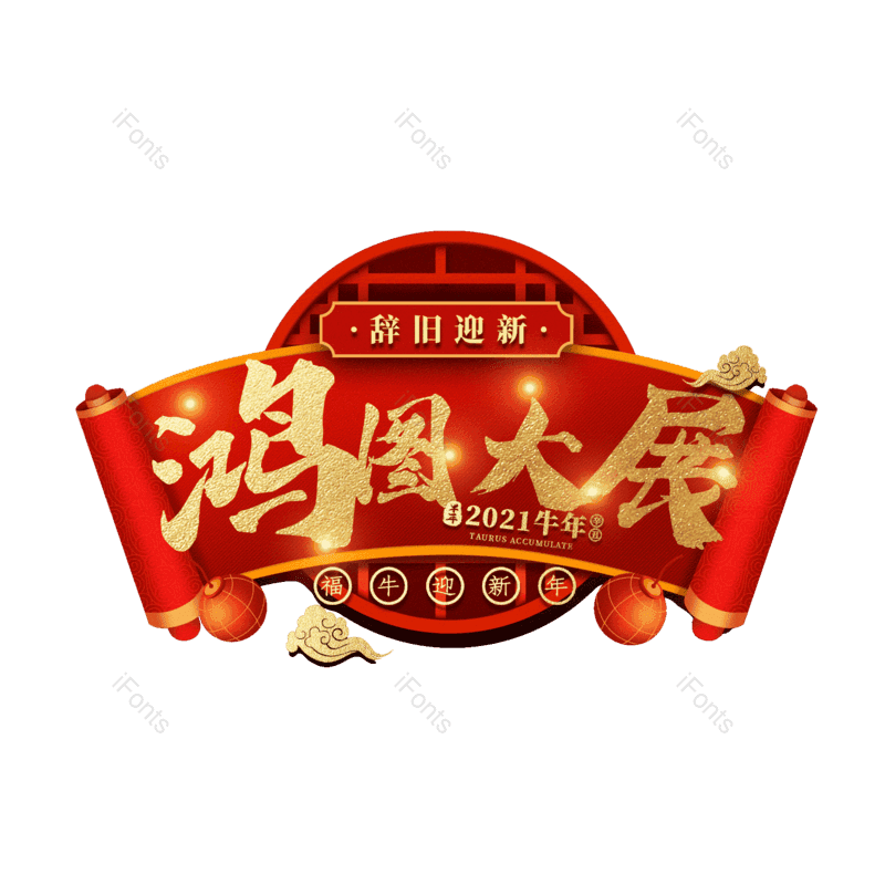 图片,元素,PNG,免抠素材
