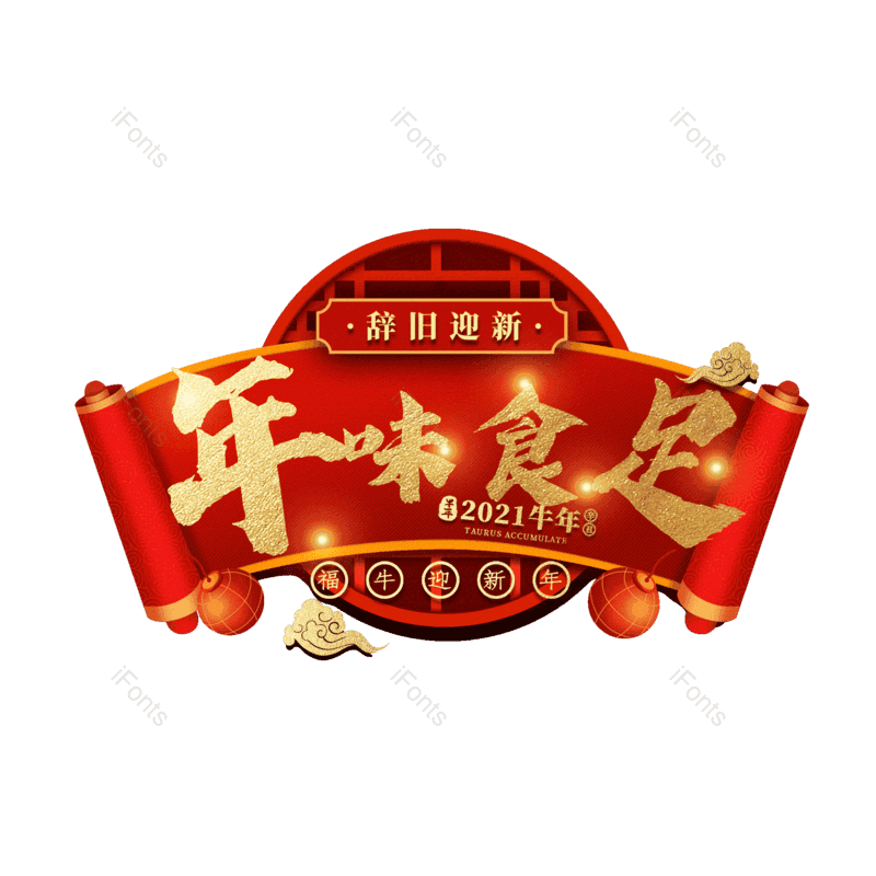 图片,元素,PNG,免抠素材